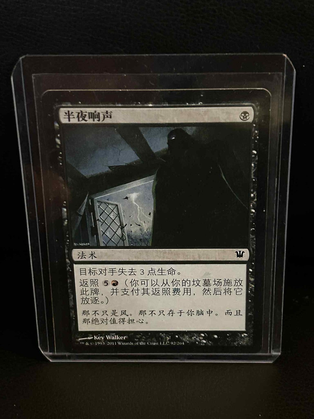 Bump in the Night Innistrad Magic: the Gathering Moderately Played, Japanese