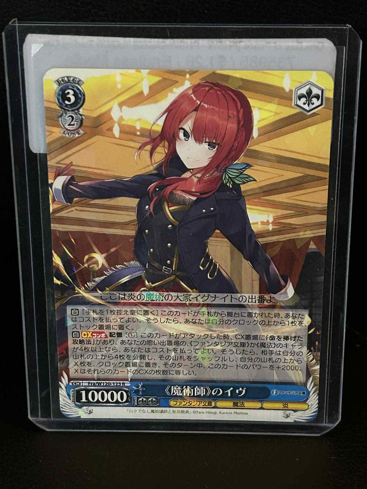 Eve - Akashic Records FRA/W120-123 R Fujimi Bunko Vol.2 Weiss Schwarz Lightly Pl