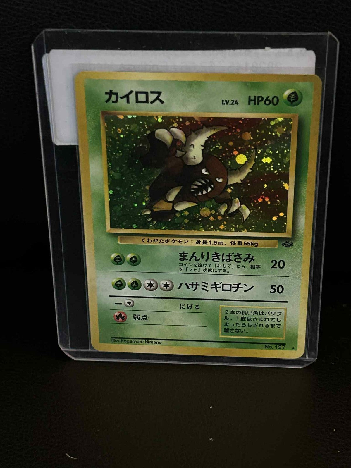 Pinsir - Holo Rare Pokemon Jungle Pokemon Lightly Played, Japanese