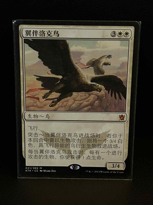 Wingmate Roc Khans of Tarkir Magic: the Gathering Lightly Played, Japanese