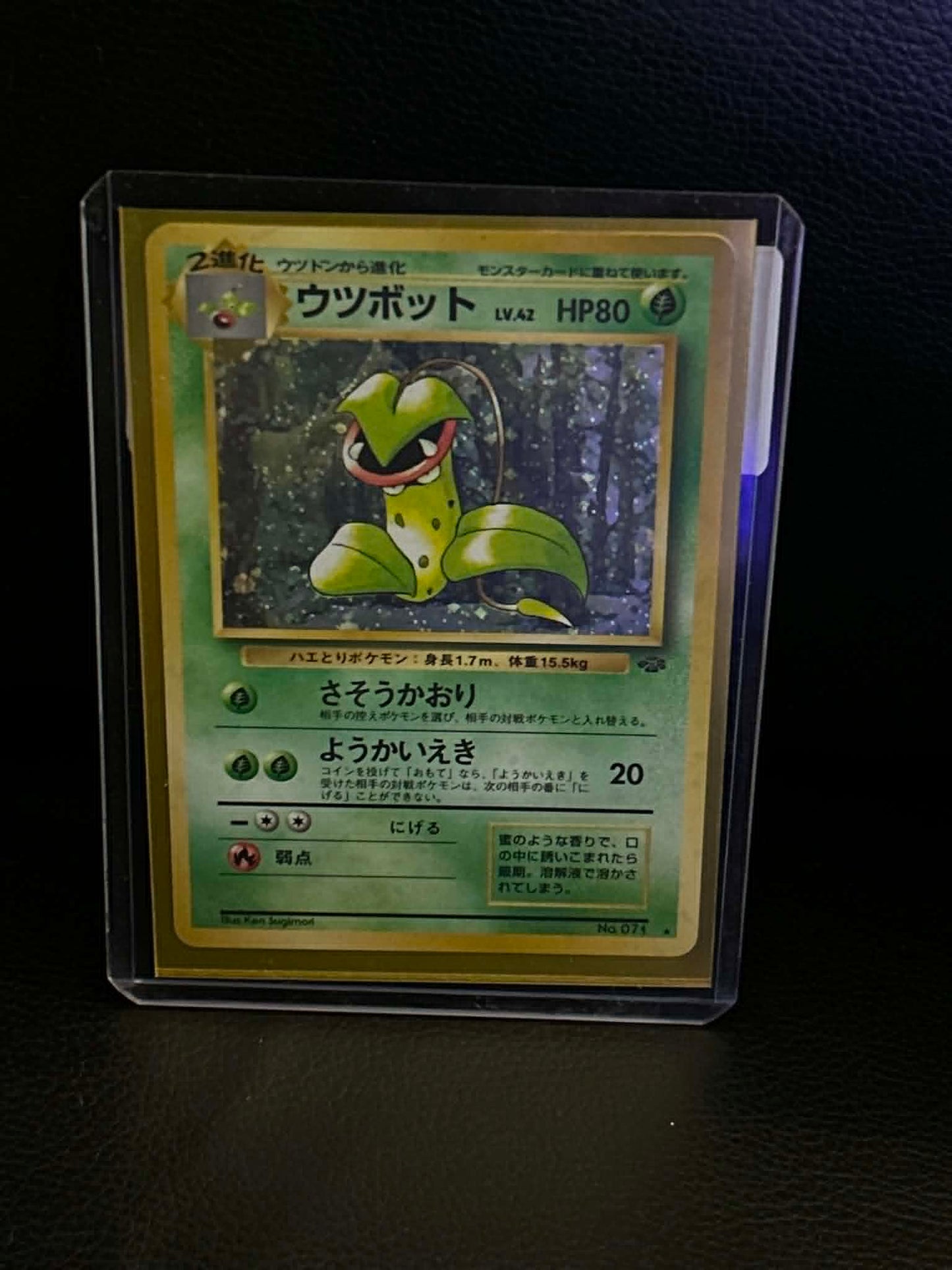 Victreebel 003/049 Pokemon Jungle Holo Rare Pokemon Japan Holofoil Lightly Played Japanese Trading Card