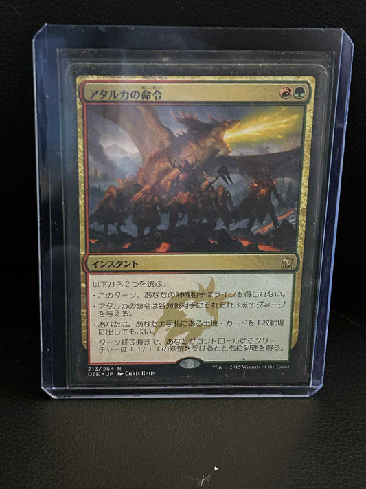 Atarka's Command  Dragons of Tarkir Chinese Magic: the Gathering