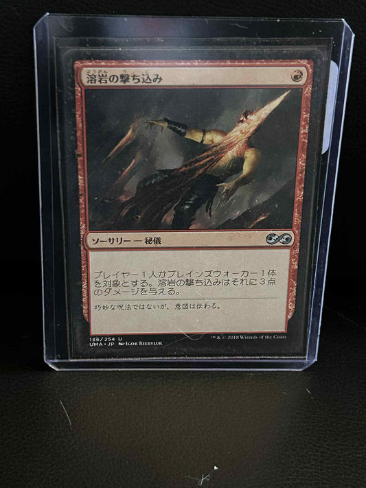 Lava Spike  Ultimate Masters Chinese Magic: the Gathering