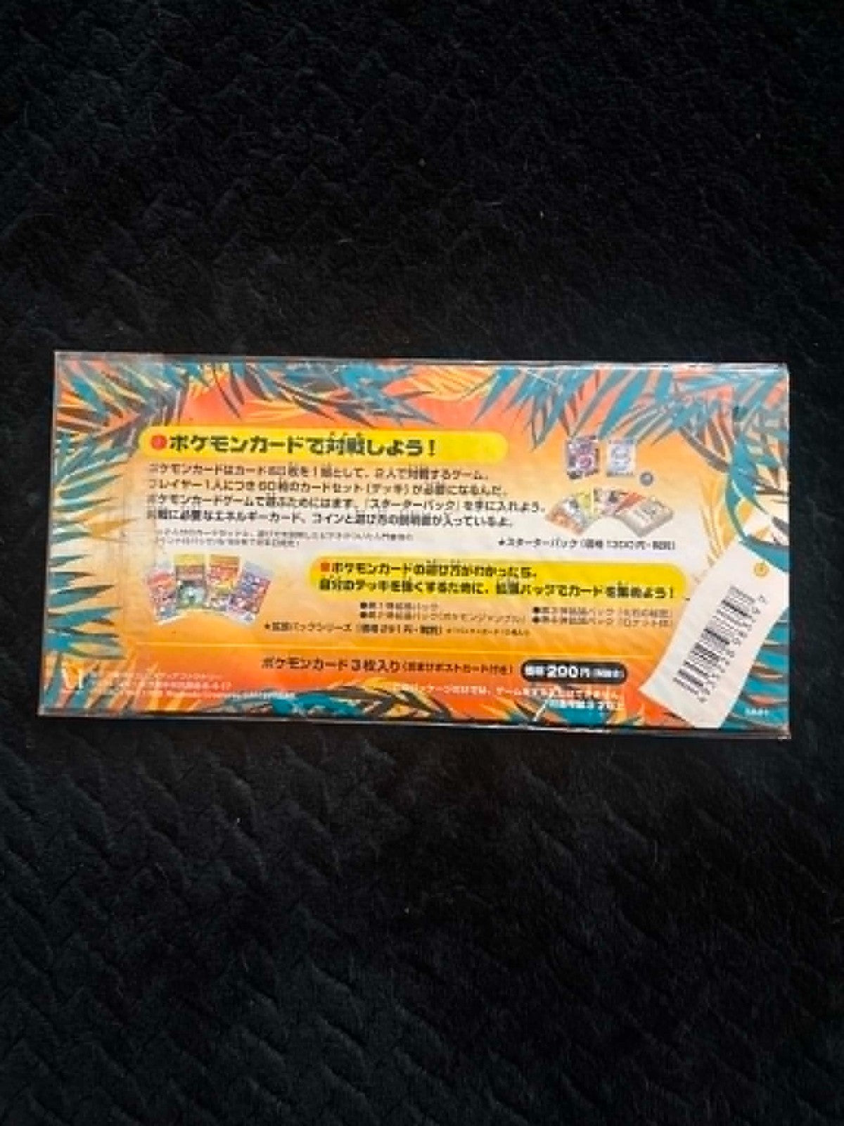 Japanese Pokemon Trading Card Southern Rainbow Island Sky Mew Brand New Sealed