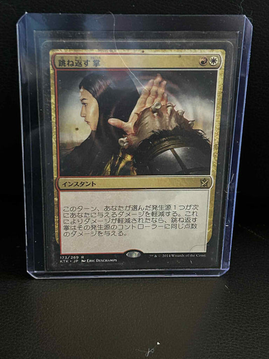 Deflecting Palm  Khans of Tarkir Chinese Magic: the Gathering