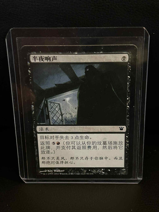 Bump in the Night Innistrad Magic: the Gathering Moderately Played, Japanese