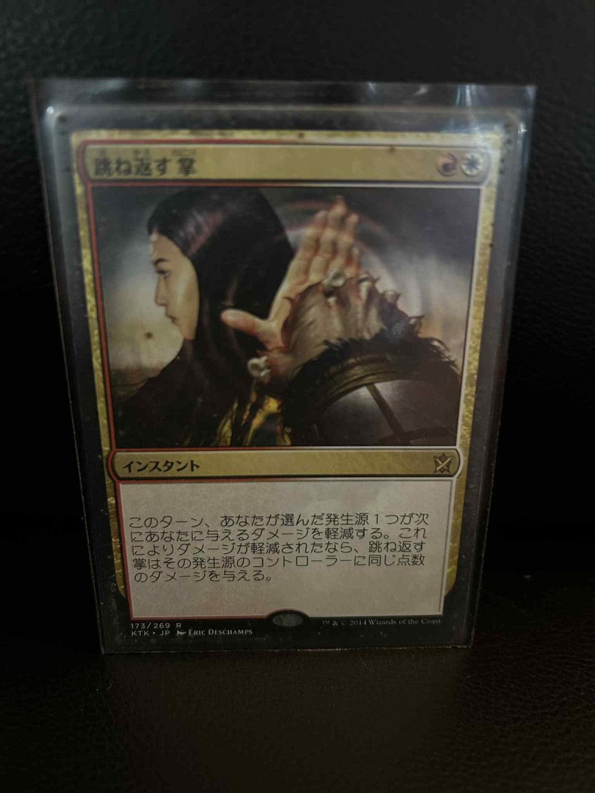 Deflecting Palm Khans of Tarkir Magic: the Gathering Moderately Played, S-Chines