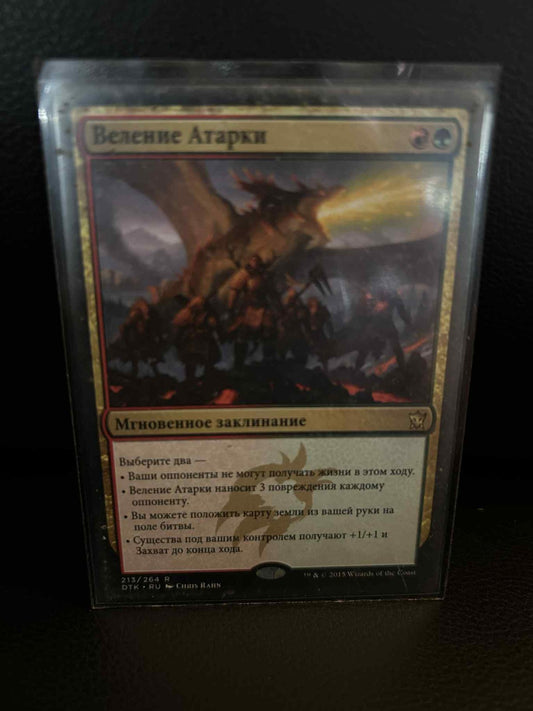 Atarka's Command Dragons of Tarkir Magic: The Gathering Moderately Played, Russi