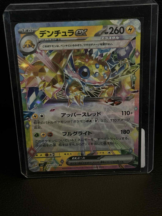 Galvantula ex - 033/102 - Double Rare Stellar Miracle Pokemon Lightly Played, Japanese
