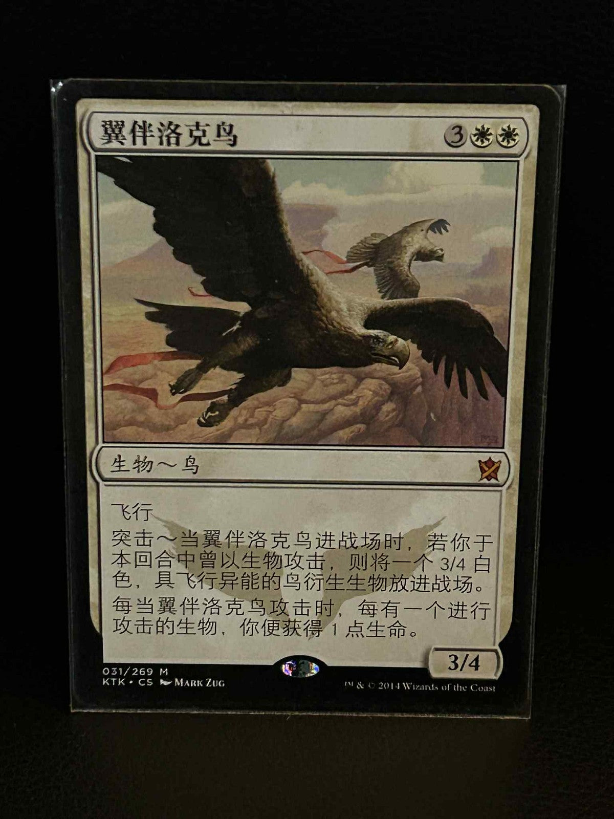 Wingmate Roc Khans of Tarkir Magic: the Gathering Lightly Played, Japanese