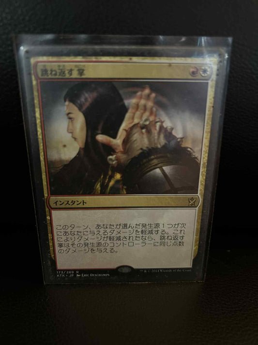 Deflecting Palm Khans of Tarkir Magic: The Gathering Moderately Played, S-Chines