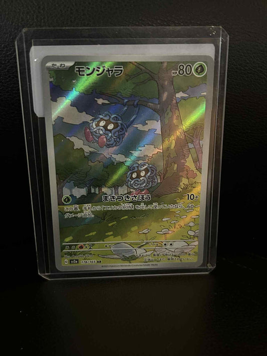 Tangela - 178/165 - Art Rare Pokemon 151 - Japanese Pokemon