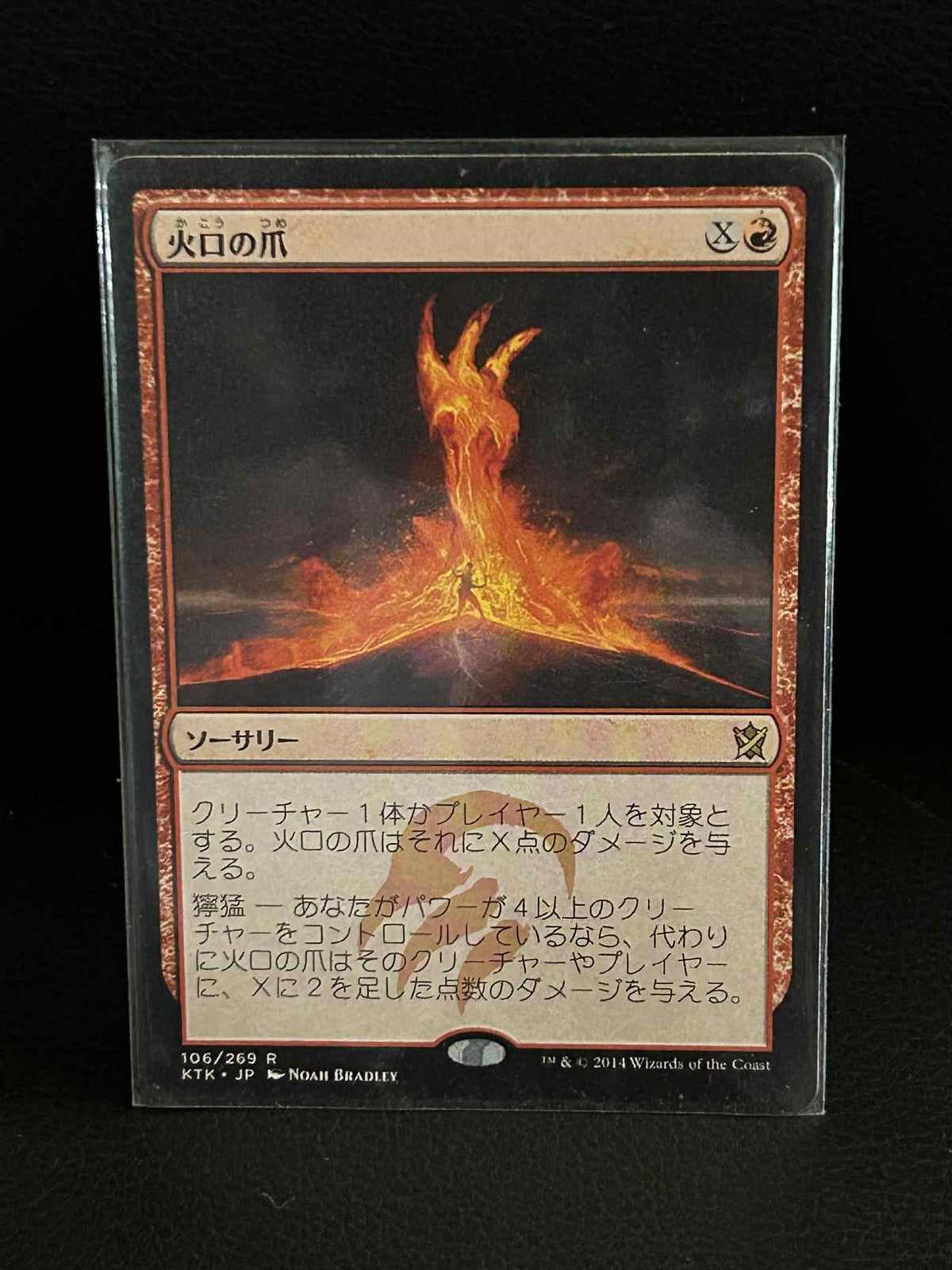 Crater's Claws Khans of Tarkir Magic: The Gathering Lightly Played, S-Chinese