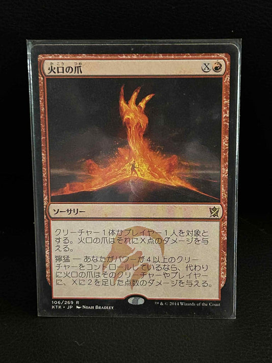 Crater's Claws Khans of Tarkir Magic: The Gathering Lightly Played, S-Chinese