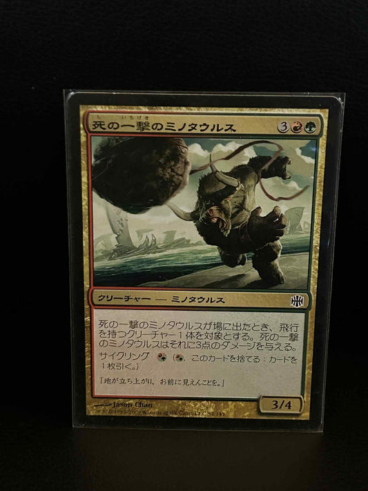 Deadshot Minotaur Alara Reborn Magic: The Gathering Lightly Played, S-Chinese