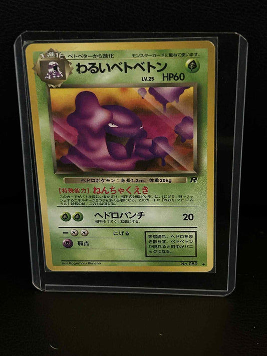 Dark Muk - Uncommon Rocket Gang Pokemon Lightly Played, Japanese