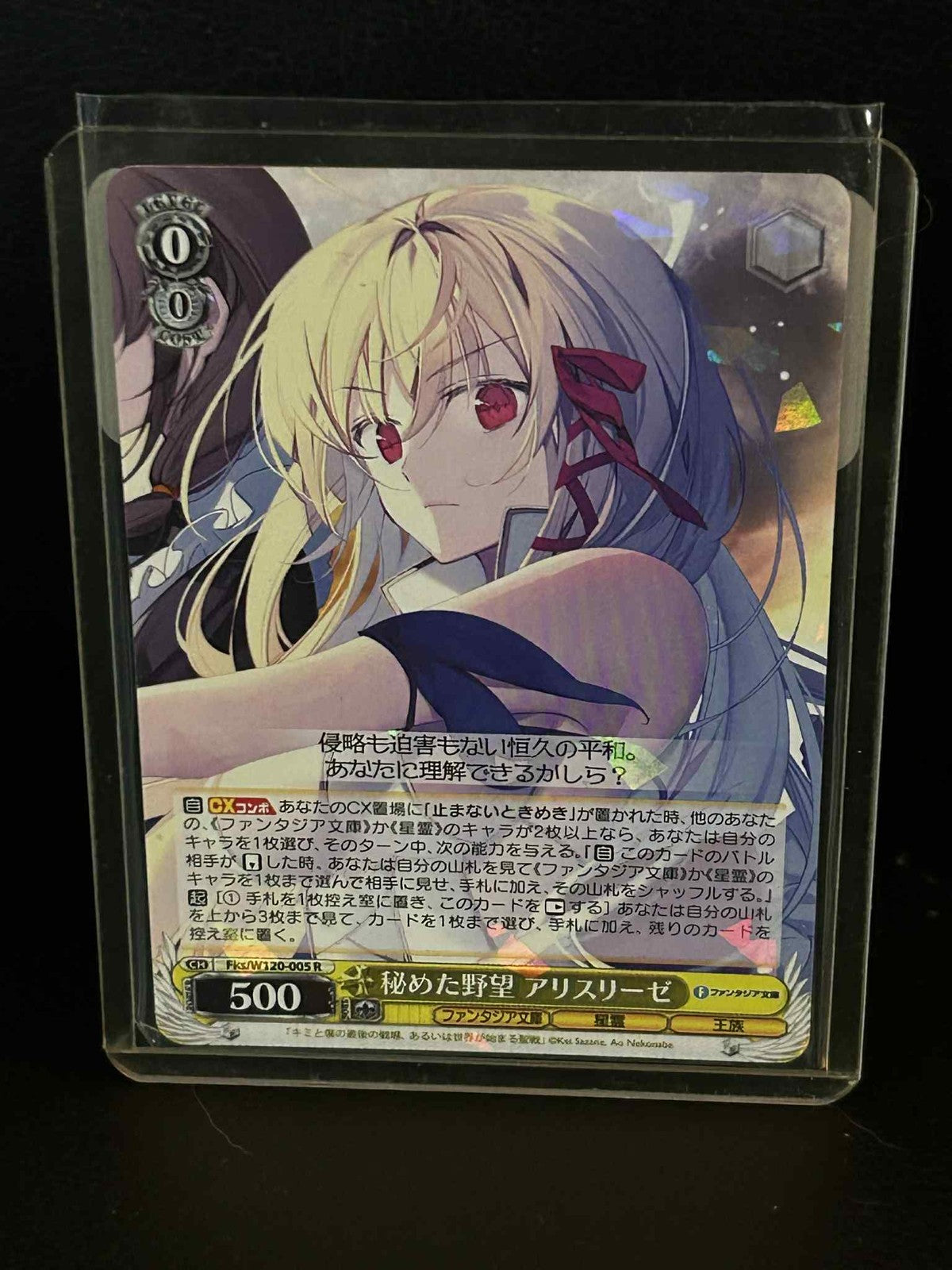 Aliceliese - Last Crusade Fks/W120-005 R Fujimi Bunko Vol.2 Weiss Schwarz Lightl