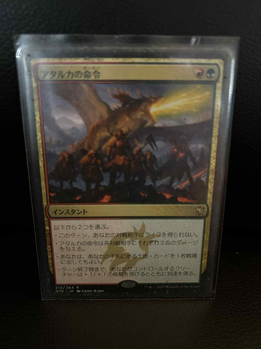 Atarka's Command Dragons of Tarkir Magic: The Gathering Moderately Played, S-Chi