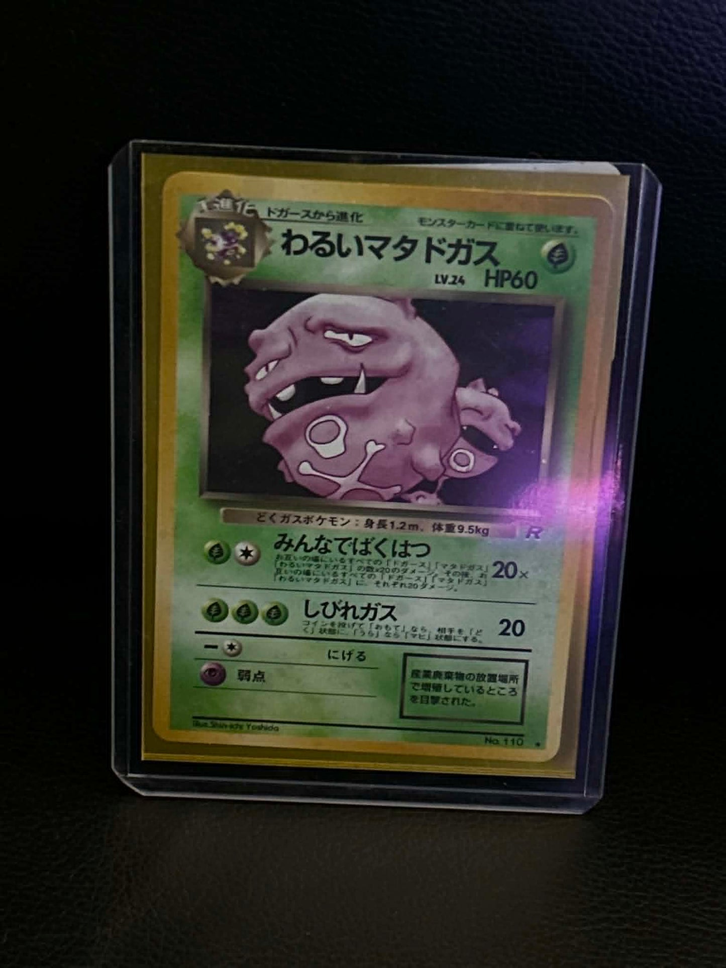 Dark Weezing 015/084 Rocket Gang Holo Rare Pokemon Japan Holofoil Lightly Played Japanese Trading Card