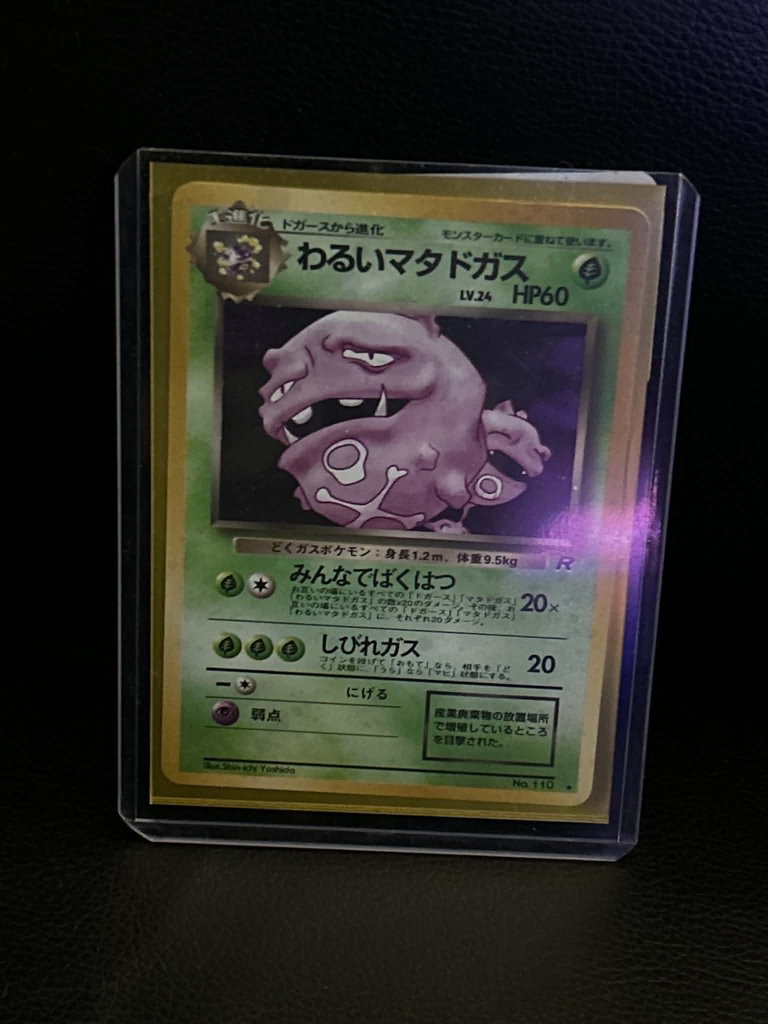 Dark Weezing 015/084 Rocket Gang Holo Rare Pokemon Japan Holofoil Lightly Played Japanese Trading Card