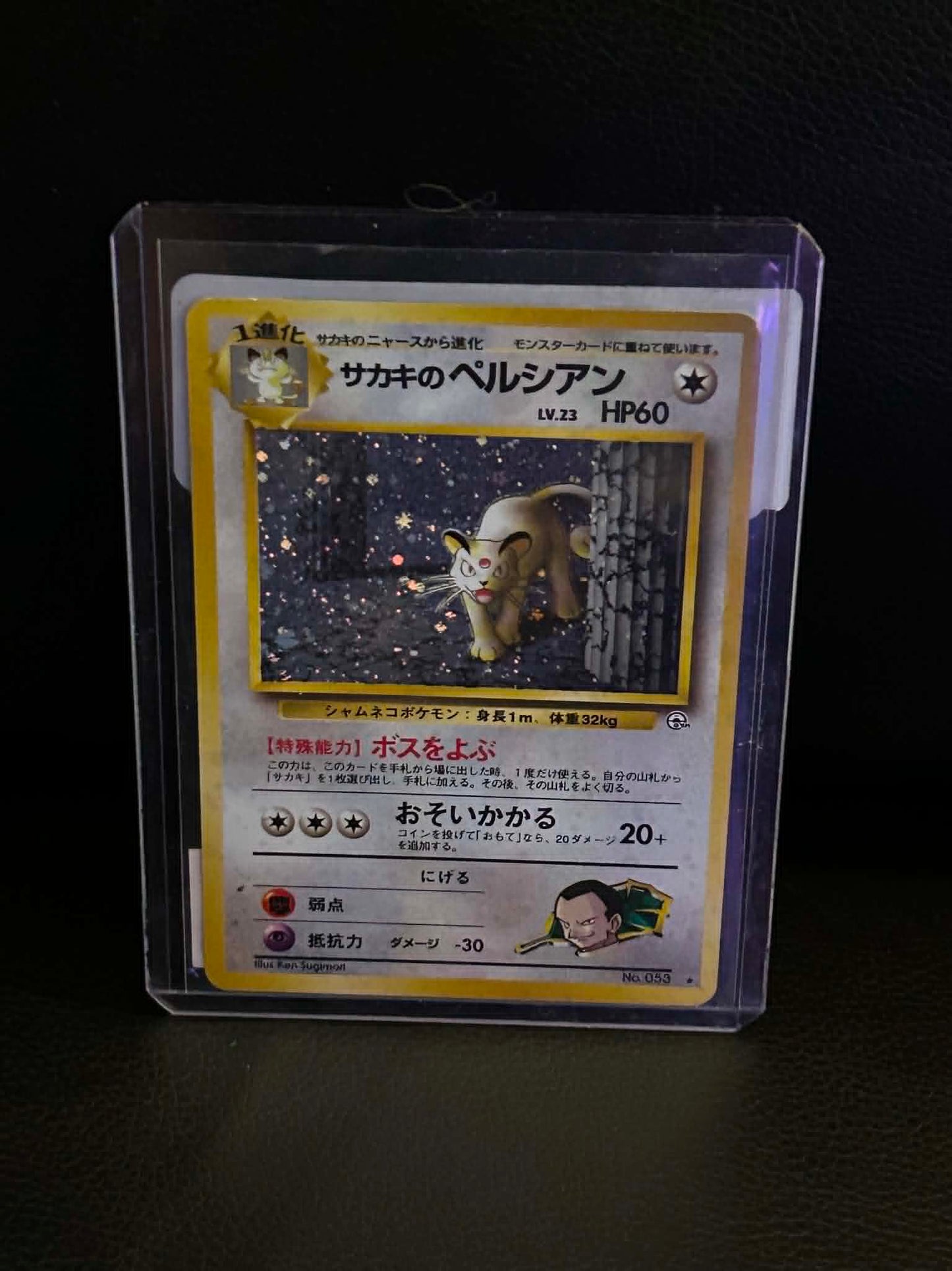 Giovanni's Persian Challenge from the Darkness Holo Rare Pokemon Japan Holofoil Lightly Played Japanese Trading Card