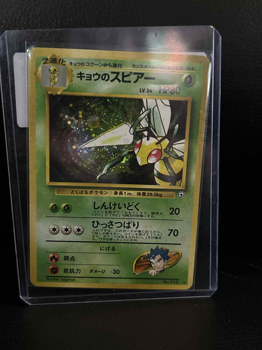 Koga's Beedrill - Holo Rare  Challenge from the Darkness Japanese Pokemon
