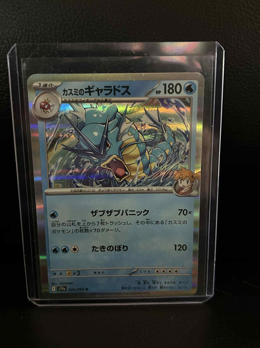 Misty's Gyarados #26 Heat Wave Arena Japanese Pokemon