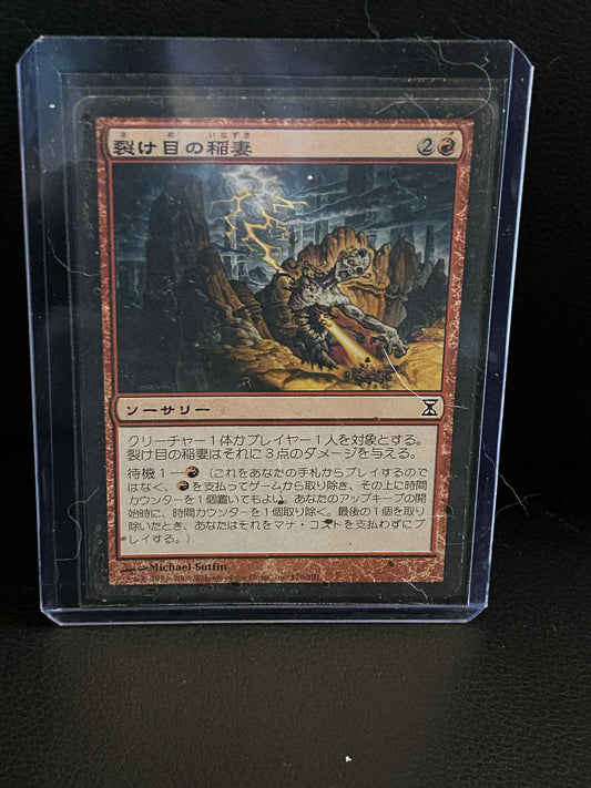 Rift Bolt  Time Spiral Chinese Magic: the Gathering