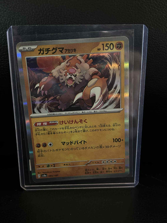 Bloodmoon Ursaluna #85 Terastal Festival Japanese Pokemon