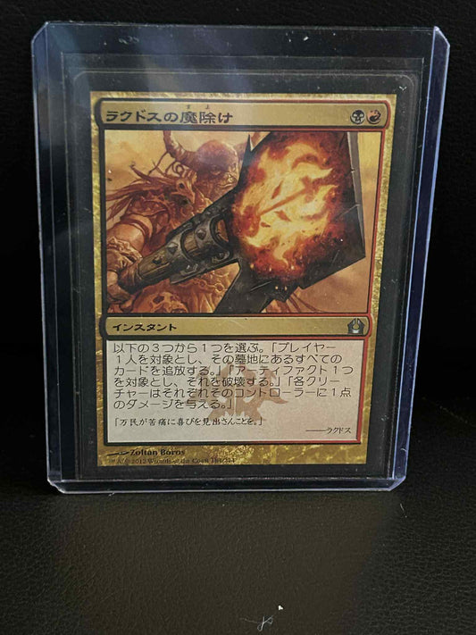 Rakdos Charm  Return to Ravnica Chinese Magic: the Gathering