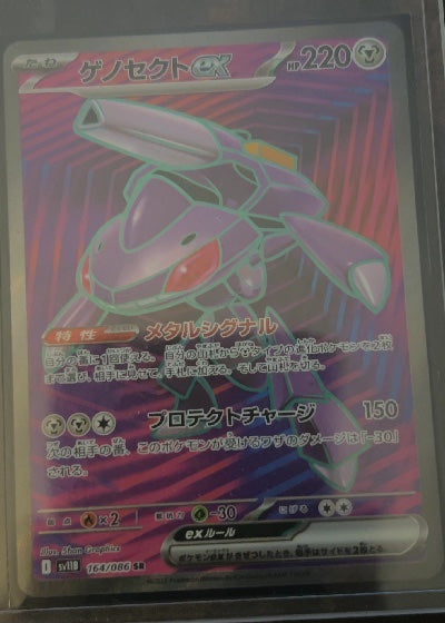 Genesect ex - 164/086